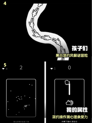 🔥2025最火免费心理游戏TOP榜💥截图3