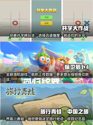 在地上画格子玩石头游戏🎉简单又好玩！截图2