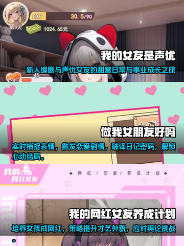2025年超🔥虚拟女友养成游戏推荐💕截图2