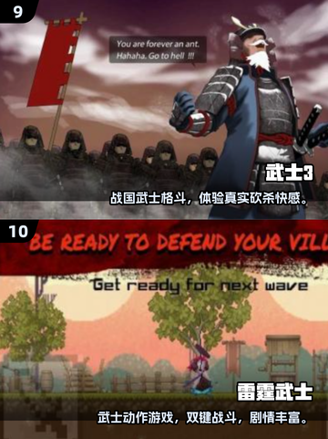🔥2025必玩武士游戏推荐｜类只狼神作来袭🗡截图5