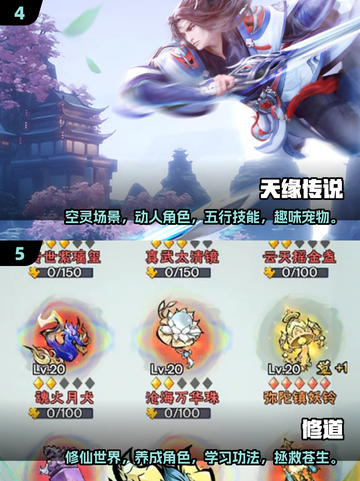 🔥2025必玩修仙手游🔥高人气榜单大揭秘！截图3