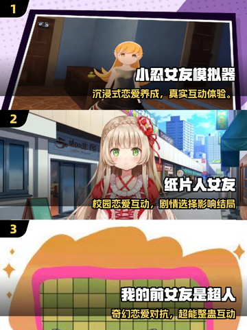 🔥2025最甜手游盘点！与女角色亲密互动全攻略💖截图2