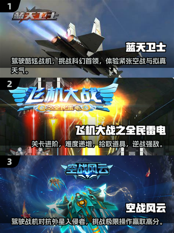 ✈2025必玩的航空游戏大全，让你爽到停不下来！截图2
