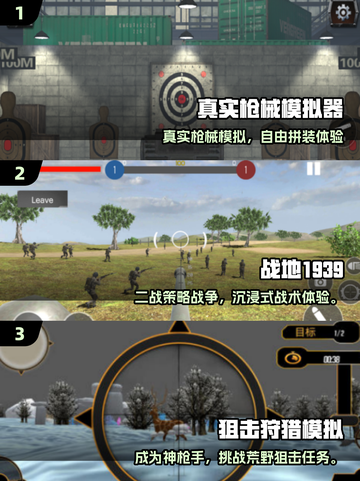 🔥2025射击单机手游TOP榜🎮截图2