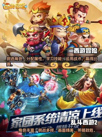 🔥2023超人气西游卡牌手游合集💥截图3