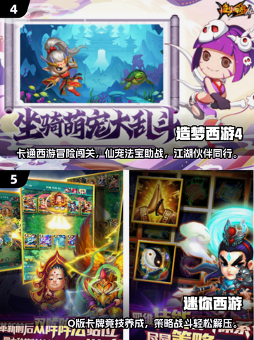 2025必玩单机西游手游🔥排行榜揭晓！🎮截图3