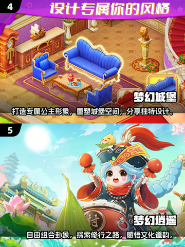2025梦幻手游推荐🔥超热门游戏等你来玩！截图3