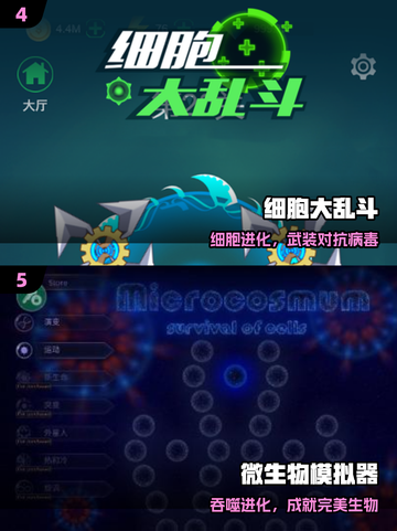 🔥2025最火细胞进化游戏TOP5💥截图3