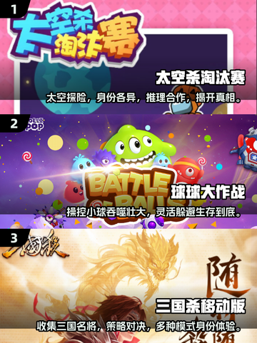 🔥2025最受欢迎多人游戏下载推荐🎉截图2