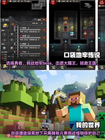 地牢闯关手游🔥2023经典排行榜来啦！截图3
