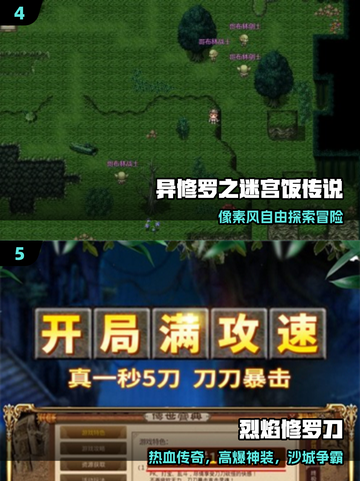 🔥2025最火修罗游戏TOP榜💥截图3