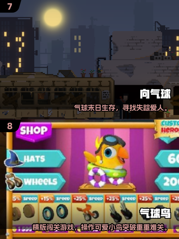 🎮超刺激！2025免费射气球游戏大推荐💥截图4