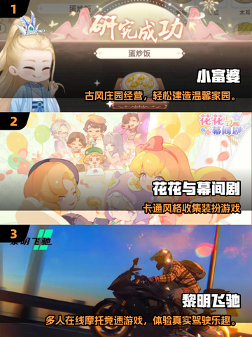 2025必玩休闲游戏推荐🎮轻松治愈系合集截图2