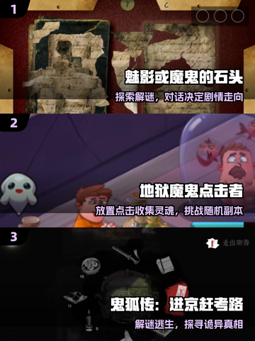 🔥2025必玩魔鬼游戏，胆小慎入！😱截图2