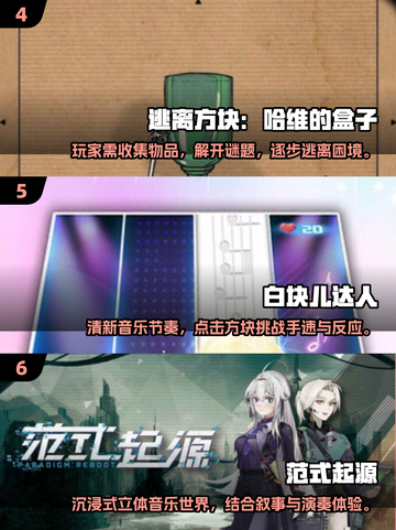 🔥2025超有趣专注力游戏合集💥提升注意力必备🎮截图3