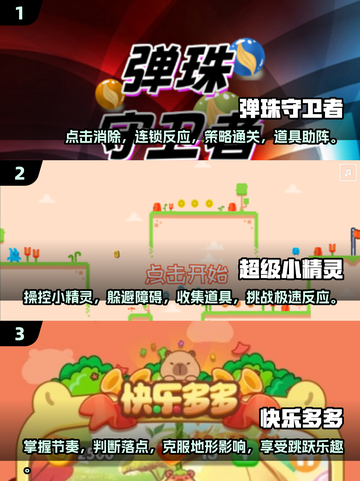 2025最🔥休闲游戏排行榜✨你玩过几个？截图2