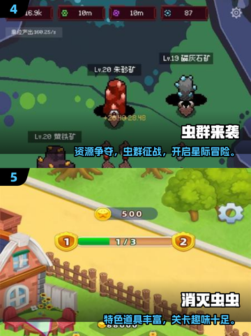 2025超🔥打虫子游戏TOP榜！🎮💥截图4