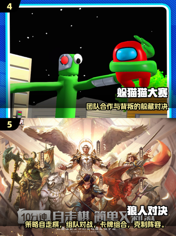 🔥2025爆火多人聚会游戏大🔥聚会必备小游戏清单🎉截图3