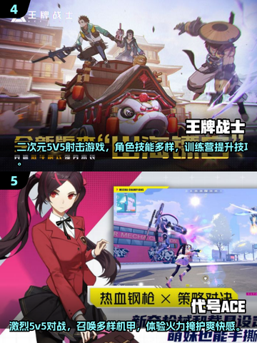 🔥2025必玩！超热门5v5射击手游合集💥截图3