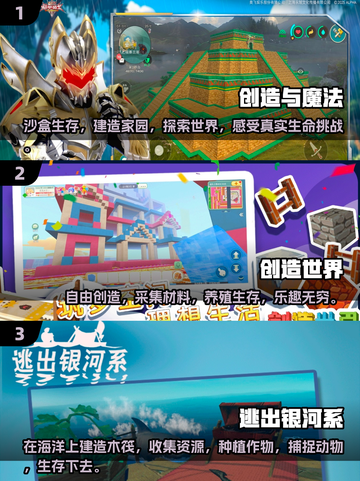 🔥2025必玩沙盒生存游戏排行榜💎截图2