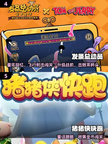 🔥2025喜羊羊游戏大爆发🎮截图3