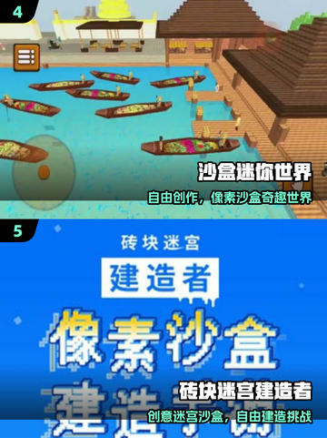 🔥2025最火沙盒手游TOP5免费玩！🎮截图3