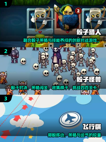 🎲2025最火掷骰子游戏大揭秘！🔥截图2