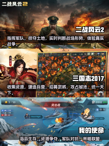 🔥2022必玩军事推演游戏下载推荐🎮截图2
