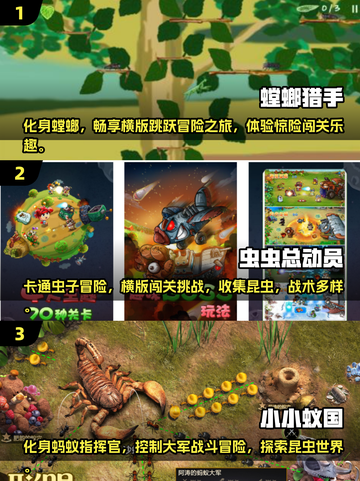 童年回忆杀！免费昆虫手游下载📖bee截图2