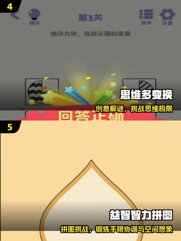 🔥2025最烧脑游戏TOP5，玩到停不下来！🧠截图3
