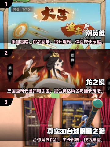 🔥一年级必玩50个游戏合集💥2025超全推荐🎉截图2