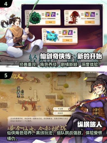 🔥2025最热门仙侠手游盘点，这些游戏不容错过！🎉截图3