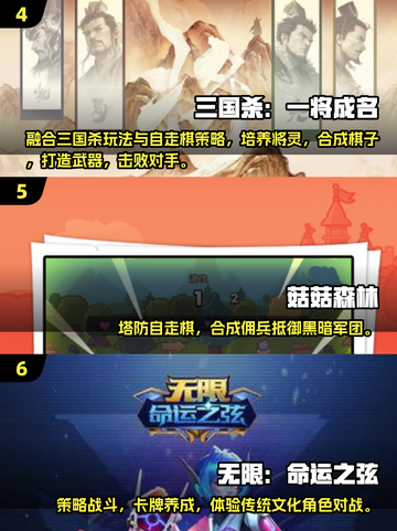 🔥2025自走棋手游TOP10出炉！🎮必玩清单速看截图3