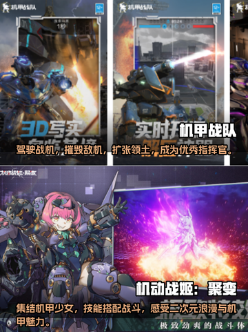 🔥2024必玩！热门机甲游戏大全🤖截图3