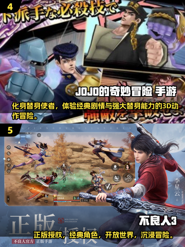 🔥2024必玩！免费3D动漫手游排行榜前五✨截图3