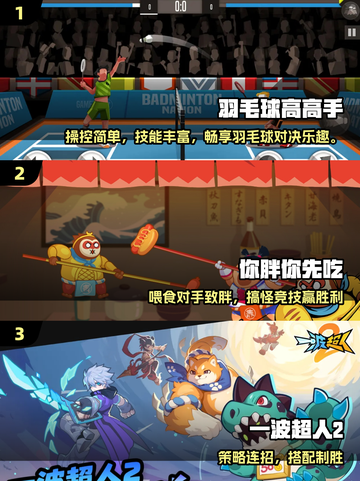 🔥2025最爽双人PK手游💥截图2