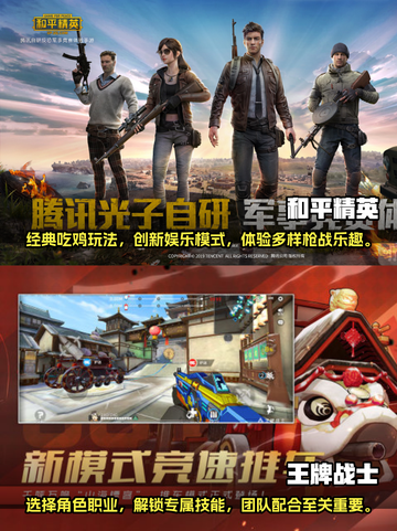 🔥2022最受欢迎枪战手游下载推荐💥截图3