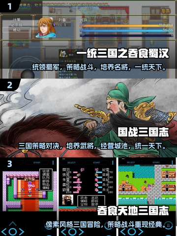 🔥三国迷必玩！2025最受欢迎的三国手游推荐🎉截图2