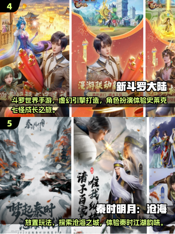 🔥2025高人气不良人手游TOP榜🎮截图3