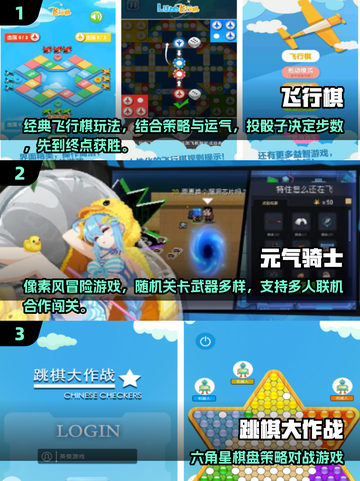 🔥3人游戏推荐！幼儿园必玩儿童游戏汇总2025🎉截图2