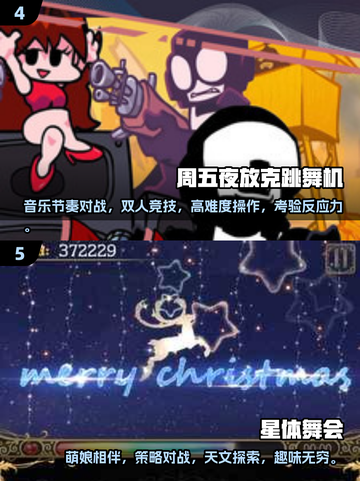 🔥2025必玩跳舞游戏REAL版分享💃截图3
