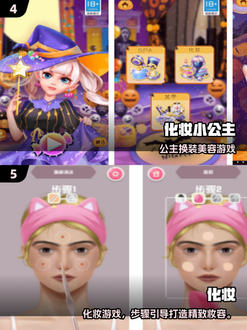 💄2025超火化妆游戏推荐！女生必玩榜单🔥截图3