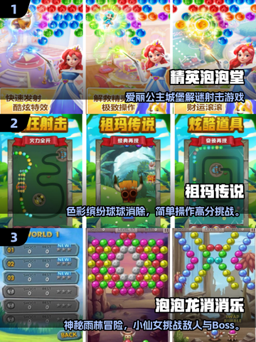 2025爆款泡泡消除手游🔥超好玩推荐！🎮💥截图2