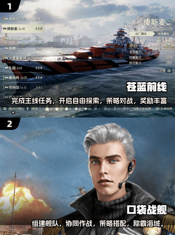 💥2025必玩战舰手游🔥下载清单🚀截图3