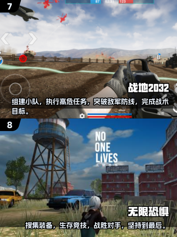 🔥2025最🔥组队射击手游TOP10💥快来pick你的最爱！截图4