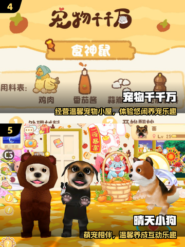 2025必玩！宠物养成游戏🔥萌翻了🐾截图3