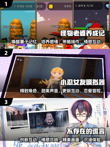 2024超🔥养老婆游戏推荐🎮甜蜜养成从这里开始！截图2