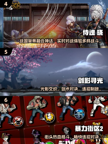 🔥2025格斗手游TOP榜💥爽快PK等你来战！🎮截图3