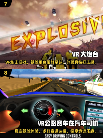 🔥2025必玩免费VR游戏下载推荐🎮截图4
