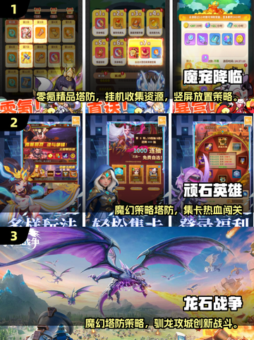 🔥2025塔防游戏推荐！类似保卫萝卜的宝藏游戏来啦💥🎮截图2